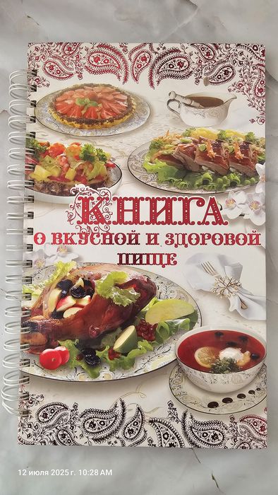 Книги рецептов от 500 до 1500тг