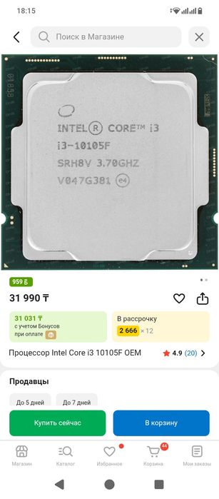 Процессор продаю