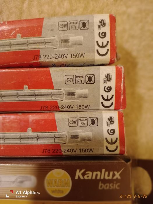 Халогени крушки/пури/150 вата,78мм