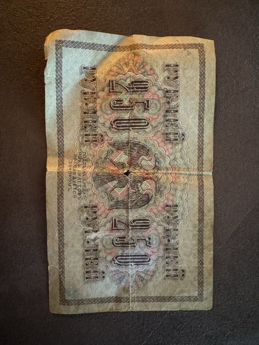 Стари банкноти и монети