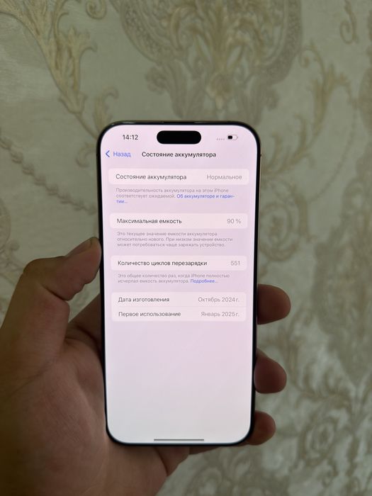 Продам Айфон 16 Про Макс