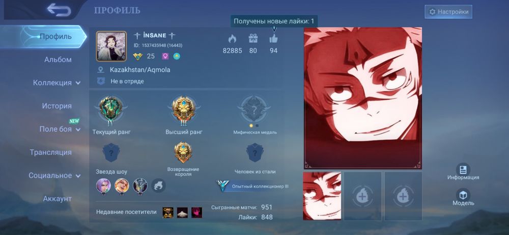 Продаю Mobile legends аккаунт