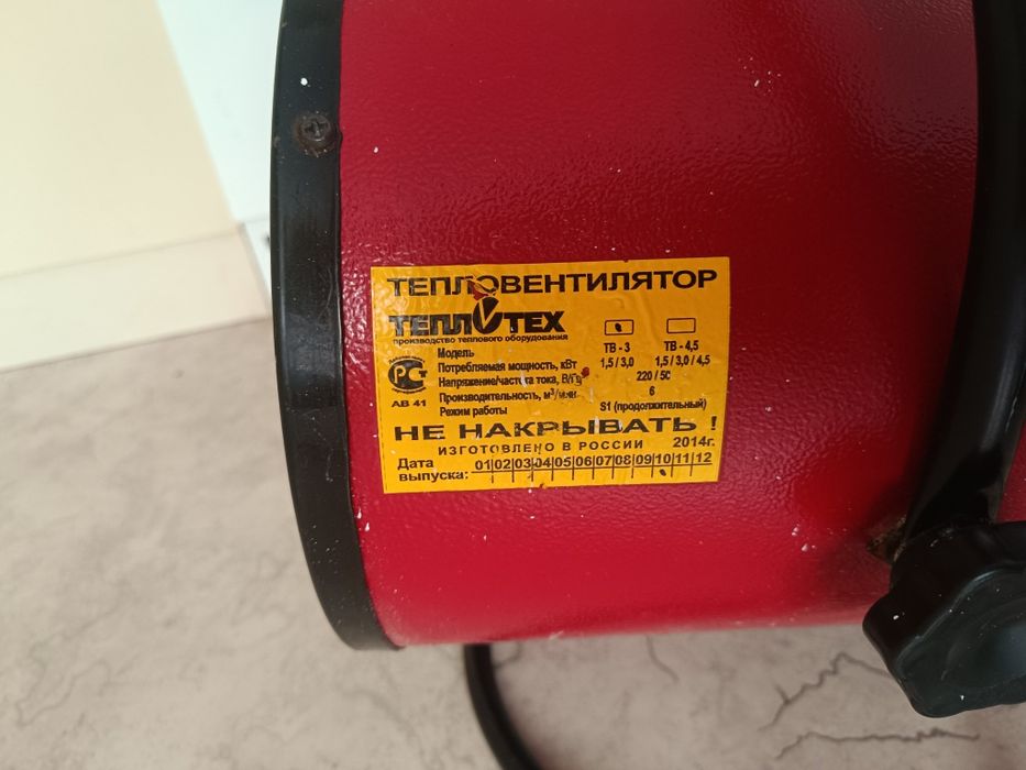 Электрический пушка