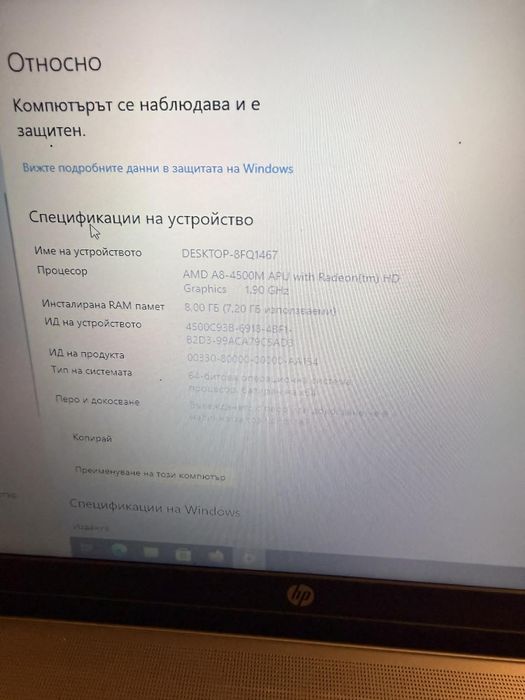 Лаптоп HP, много запазен