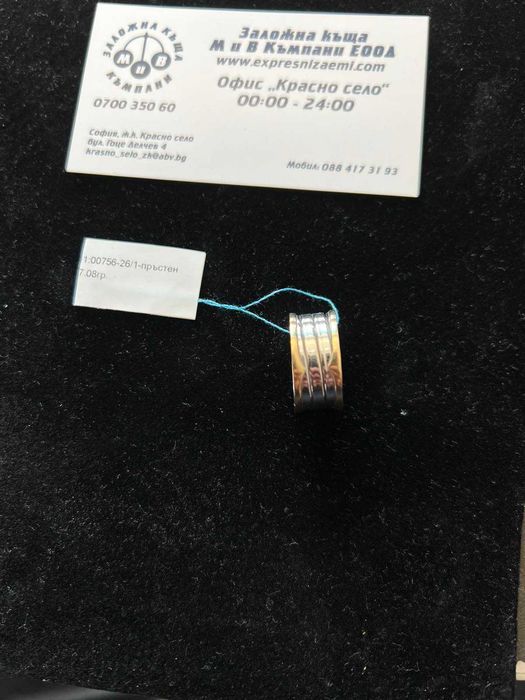 Златен Пръстен BVLGARI 7.08гр  14к размер 13-53
