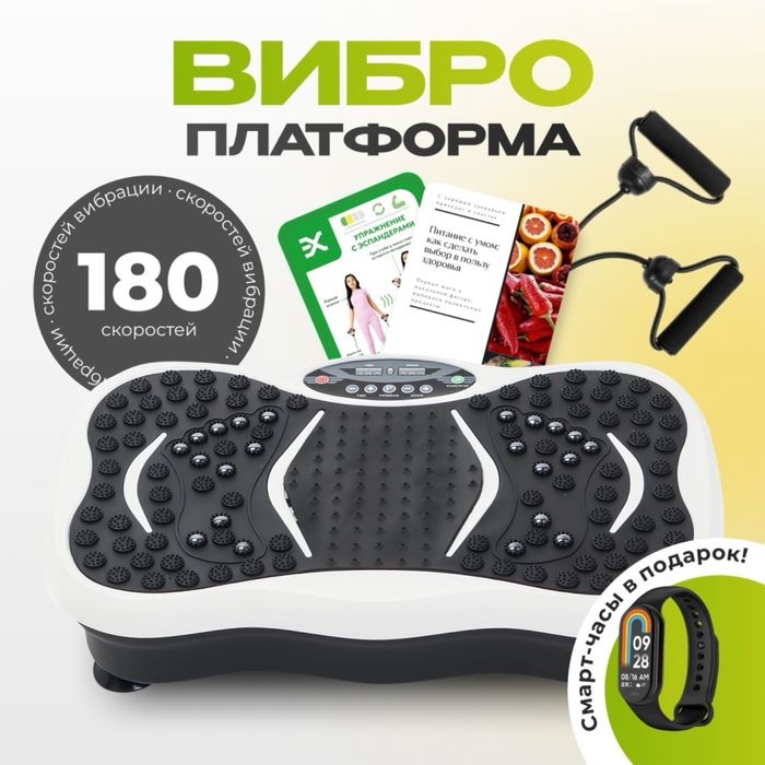 Виброплатформа горизонтальная