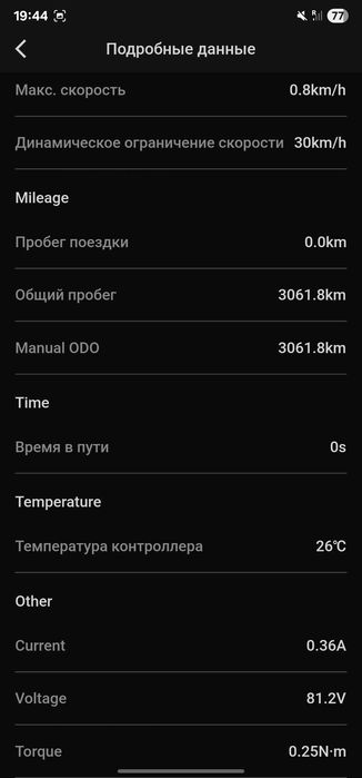 моноколесо Imotion V10F 960 Wh пробег 4к