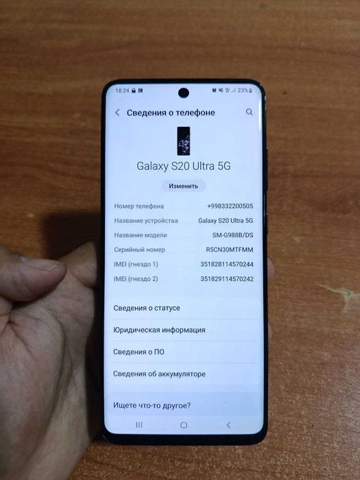 Samsung s 20 ultra 5G
