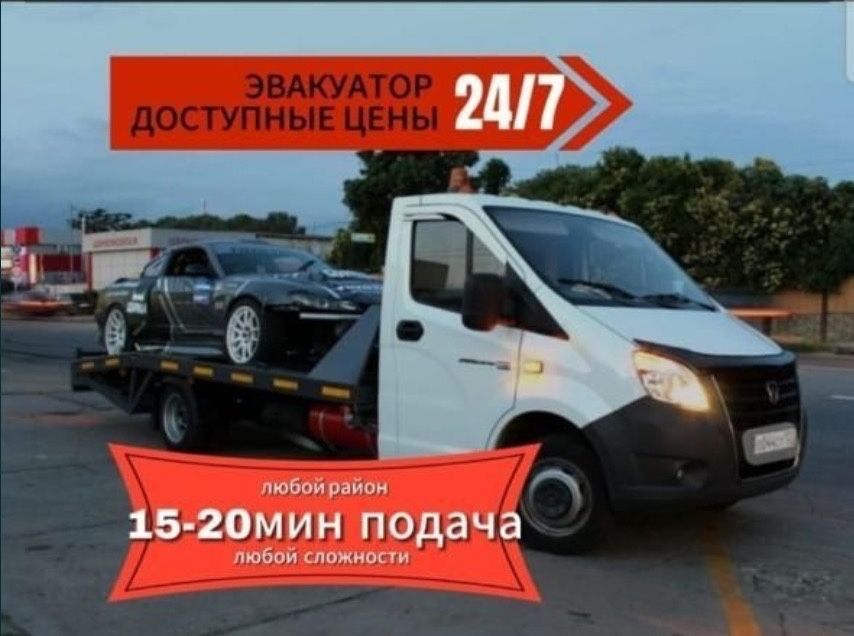 Эвакуатор Алматы недорого быстро рядом  747