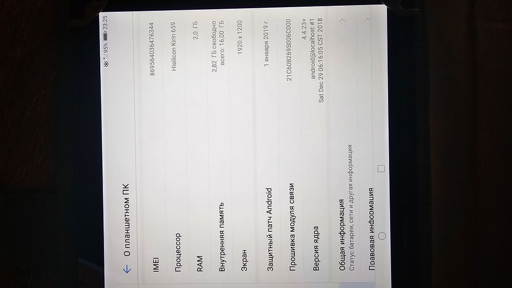 Huawei MediaPad T5 10" (AGS2-L09)