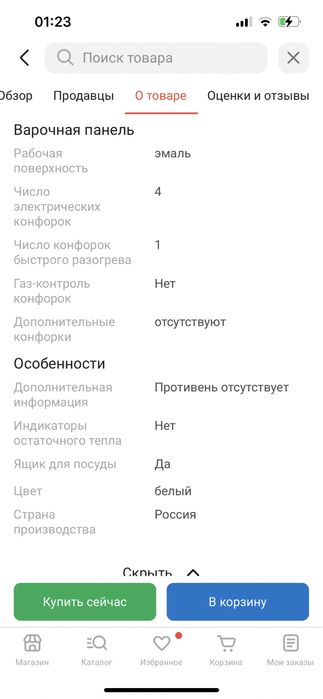 Электричечкая плита