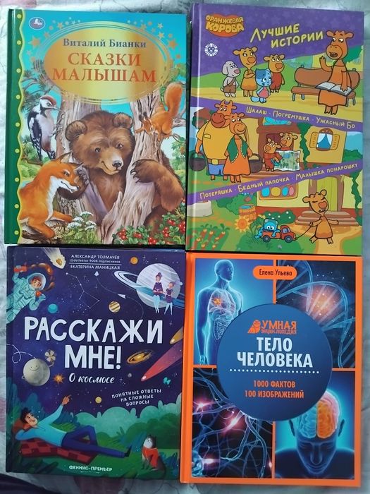 Продаю детские книги