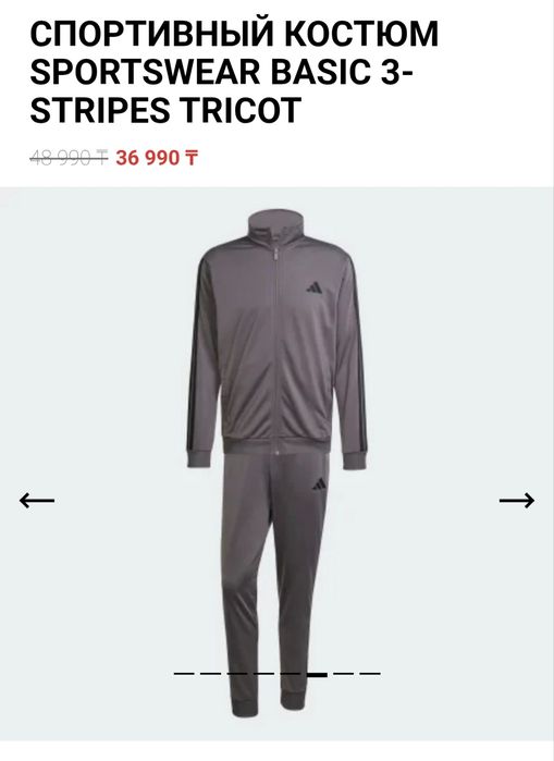 Адидас оригинал много новой одежды