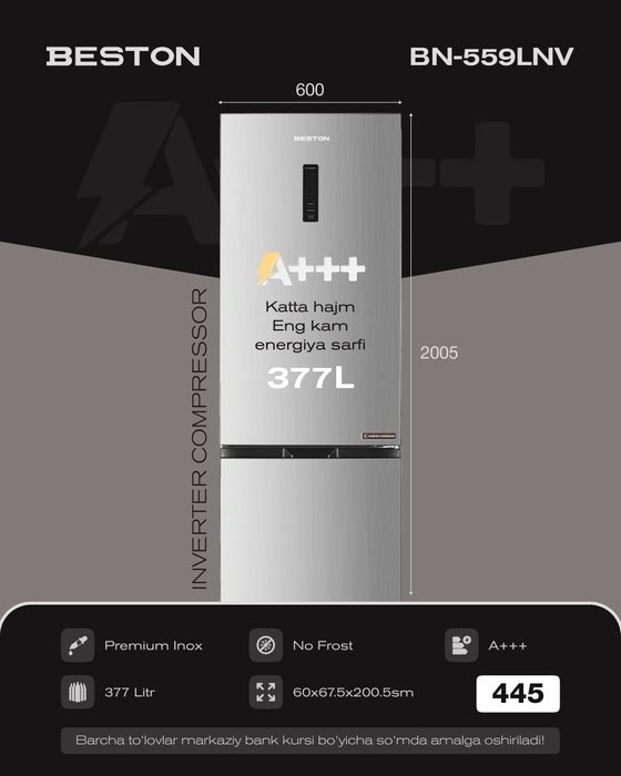 Холодильник BESTON Total Nofrost От официального дилера