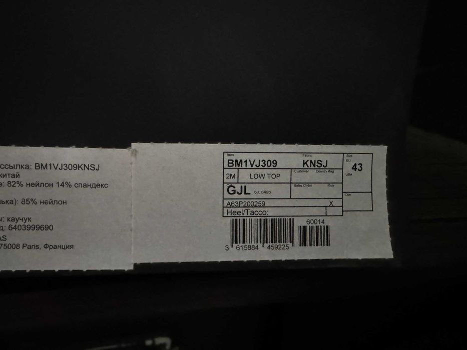 Balmain Unicorn Marimea 43