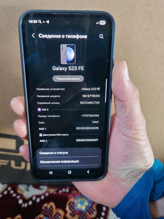 Samsung s23fe 128 гб