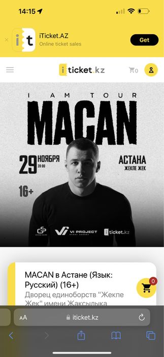 Макан билеты на концерт астана. Макан билеты на концерт астана. Macan воронеж концерт. Макан билеты на концерт астана. Макан концерты 2023.