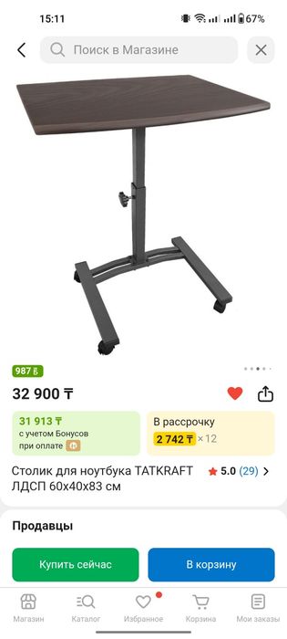 Столик для ноутбука