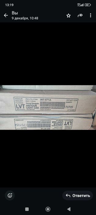 Ламинат кварцвинил