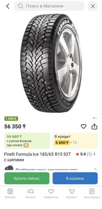 Зимние шины шиповонные