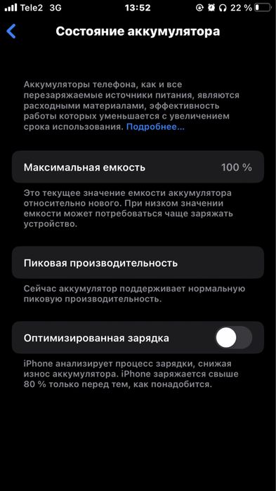 Iphone 7 сатылады