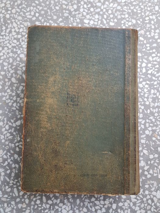 Руско-български речник