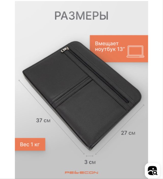 Папка для документов фирмы Pellecon