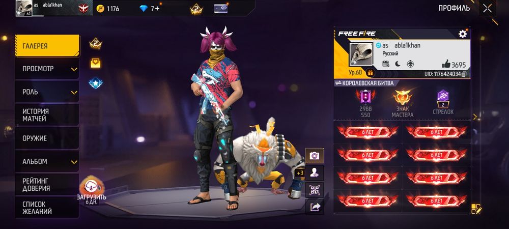 Мега Продажа. ФФ АККАУНТ