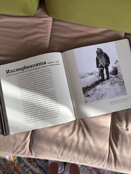 Енциклопедия “Във Фокус-Великите портрети”