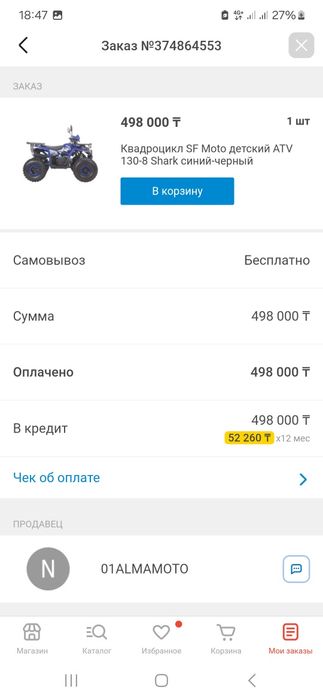 Квадратцикл 129 куб