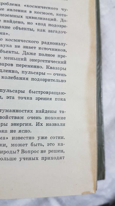 К. Алтайский.  Циолковский рассказывает...