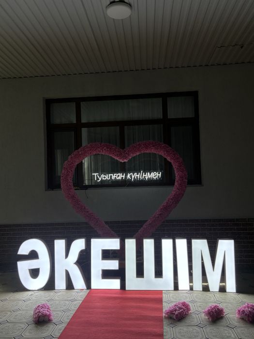 Продается Құттықтау оформление
