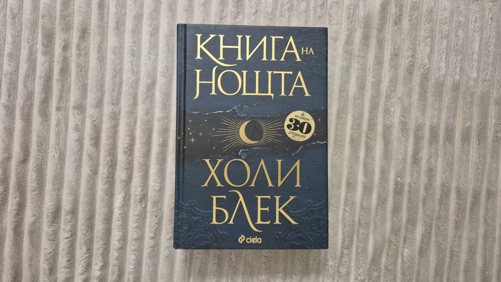 Нови популярни книги