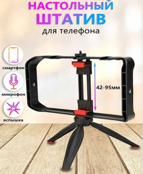 Штатив Jmary MT-33