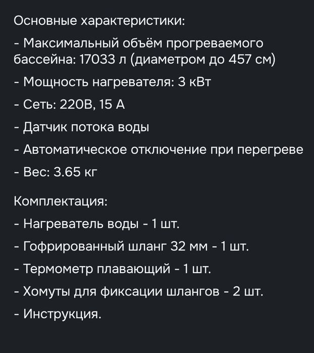 Водонагреватель для бассейна INTEX 28684, 220В