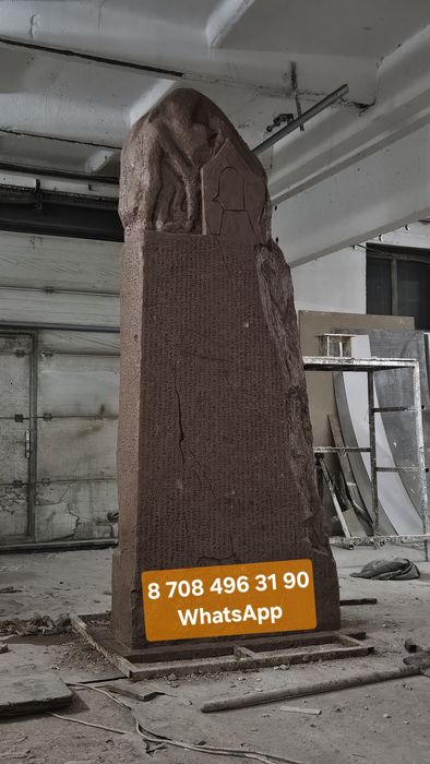 Скульптура,МАФ,Памятник