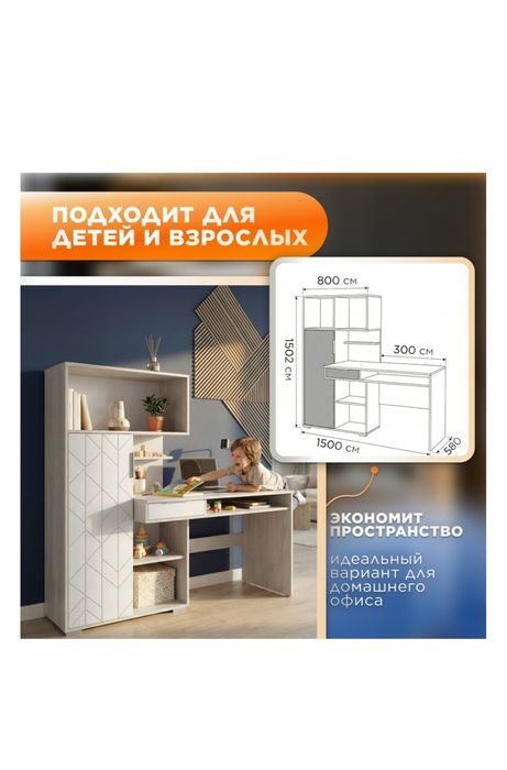 Стол компьютерный