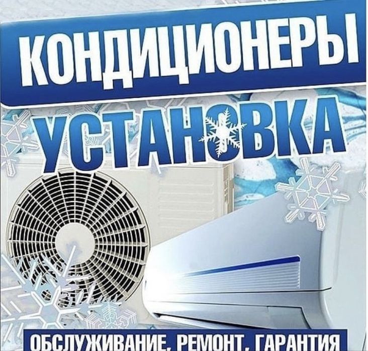 Продажа • Установка • Сервис Официальные дилеры