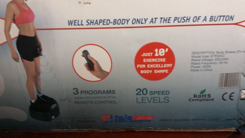 Вибромасажор. Работи перфектно. С дистанционно..