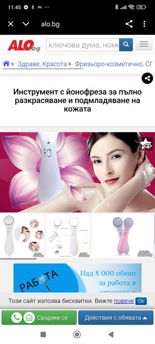 Фотоепилатор + подарък