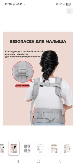 Продам эргорюкзак