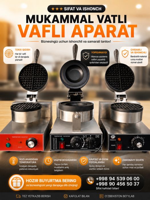 Vaflinitsa вафлинитса