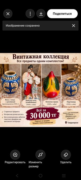 Продам Статуэтки Вентаж 1950год