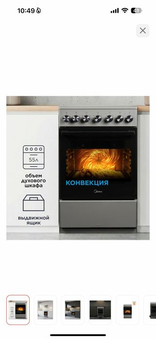 Электрички печка.