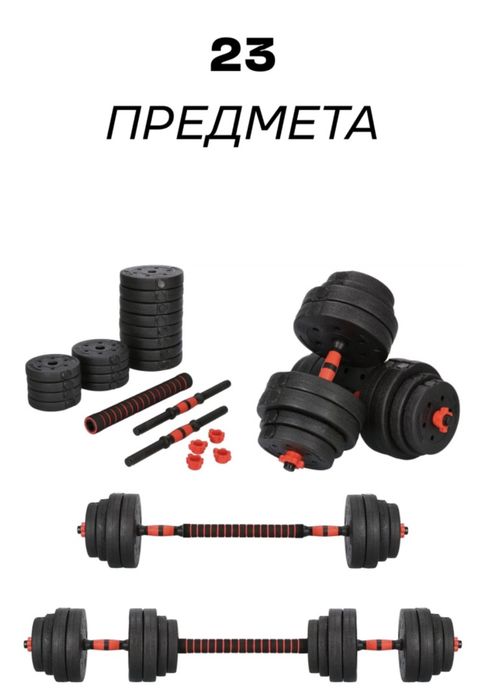 Гантели-штанга 40кг