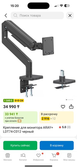Крепление для монитора