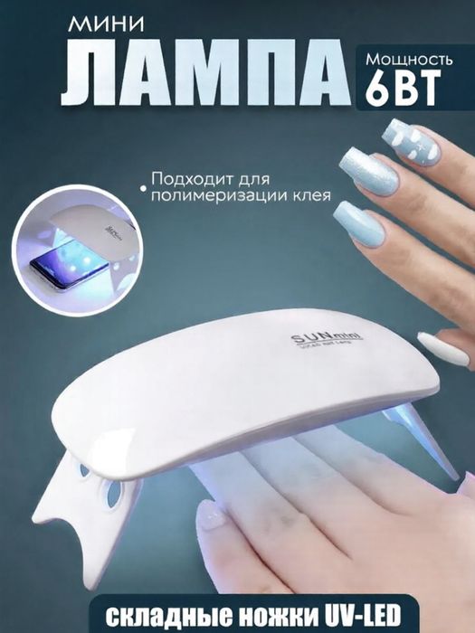 Мини LED лампа для ногтей с Type-C USB, портативная сушилка для маникю