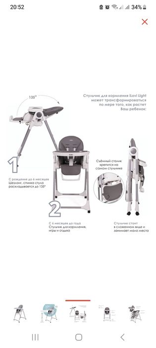 Детский стул ILovi Light