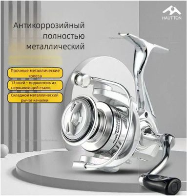 Катушка для рыбалки для спиннинга 2000