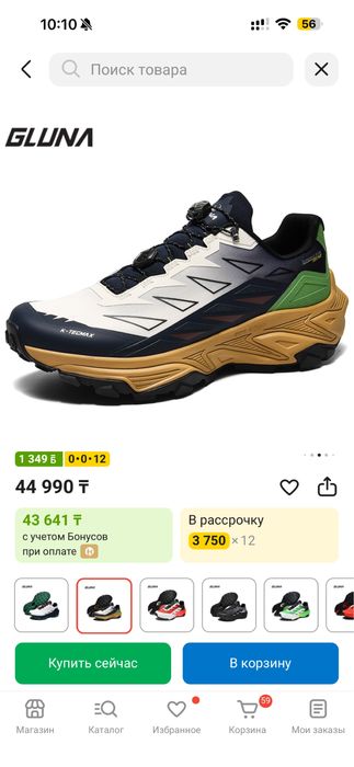 Трекинговые кроссовки